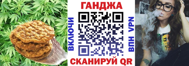 Canna-Cookies конопля  закладки  Добрянка 