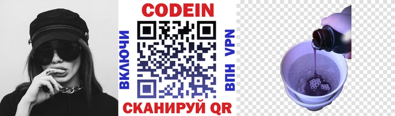 как найти   Добрянка  Codein Purple Drank 