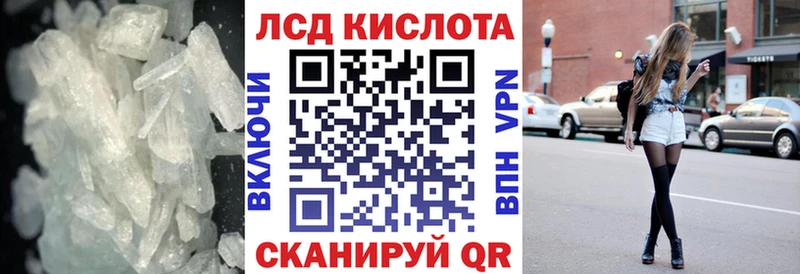 ЛСД экстази кислота  Добрянка 