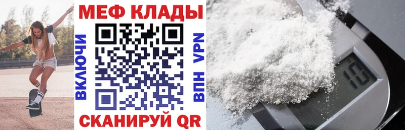 Мефедрон кристаллы Добрянка