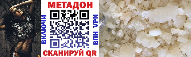 как найти наркотики  Добрянка  Метадон VHQ 